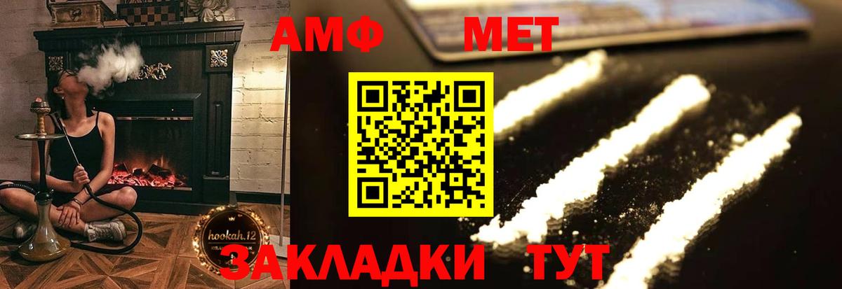 Родники  АМФ Розовый  Amphetamine  Вход с VPN 