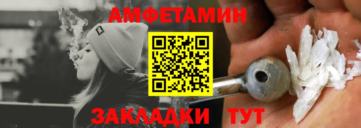 Amphetamine 98% Родники