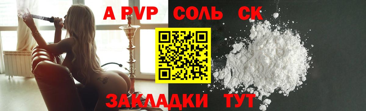А ПВП мука  Вход с VPN  наркотики  Родники  Alfa_PVP Crystall  APVP СК  APVP 