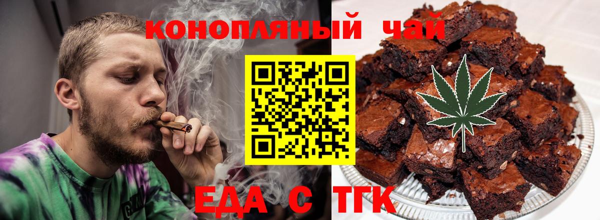 Родники  Еда ТГК марихуана  Вход с VPN 