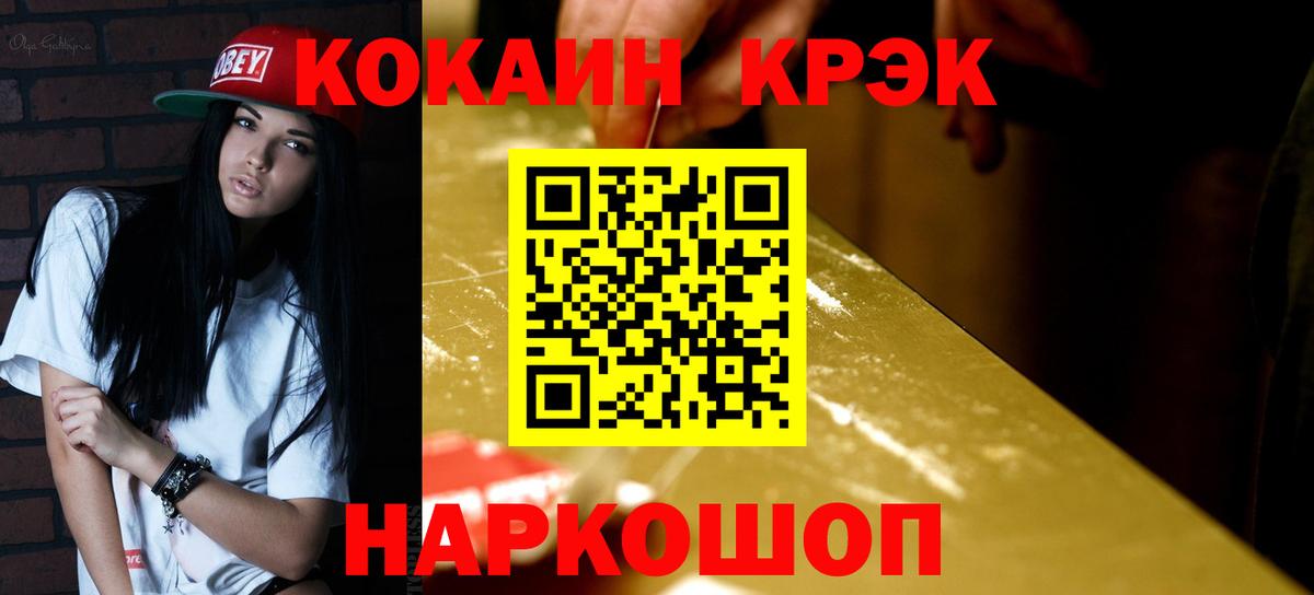 Cocaine FishScale Родники