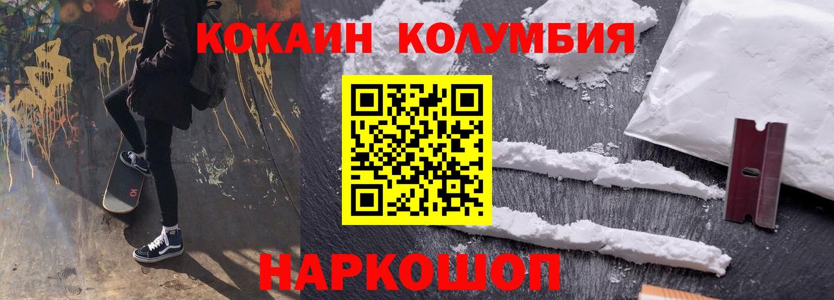 Кокаин  Кокаин Эквадор  КОКАИН 99%  Вход с VPN  Родники 