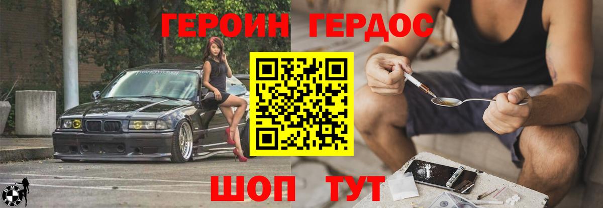 Родники  ГЕРОИН герыч  Вход с VPN 