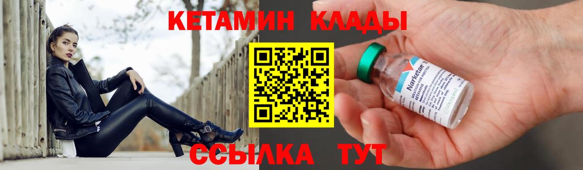 Кетамин VHQ Родники