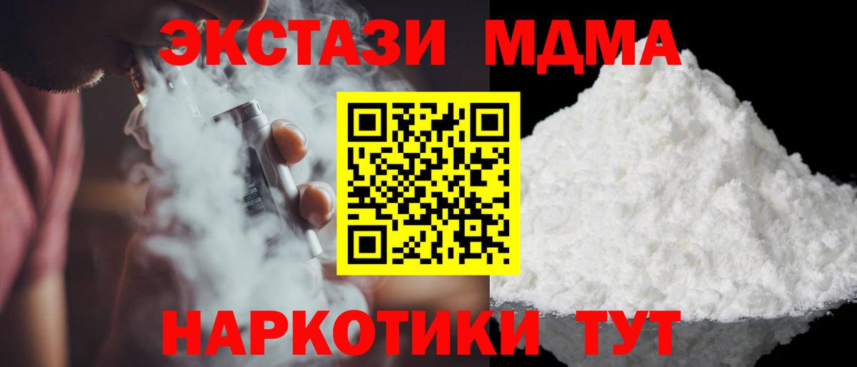 Родники  МДМА молли  МДМА  Вход с VPN 