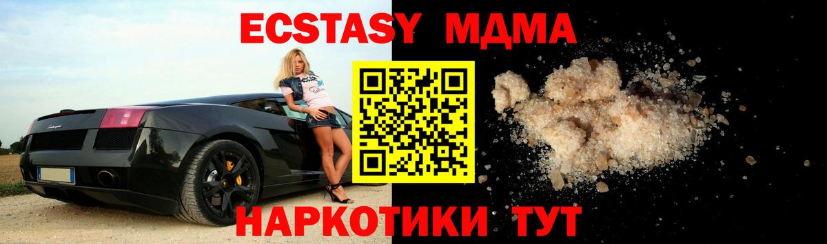МДМА молли Родники