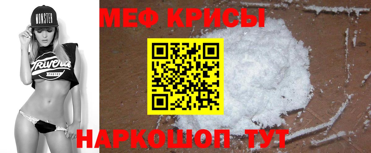 Мефедрон мука Родники
