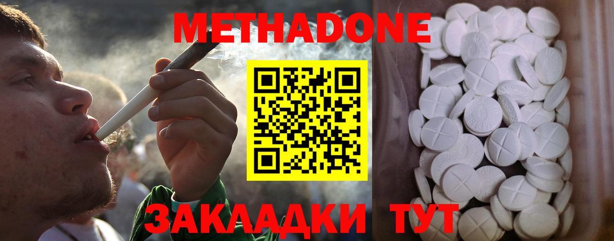Метадон белоснежный  МЕТАДОН VHQ  Вход с VPN  Родники 