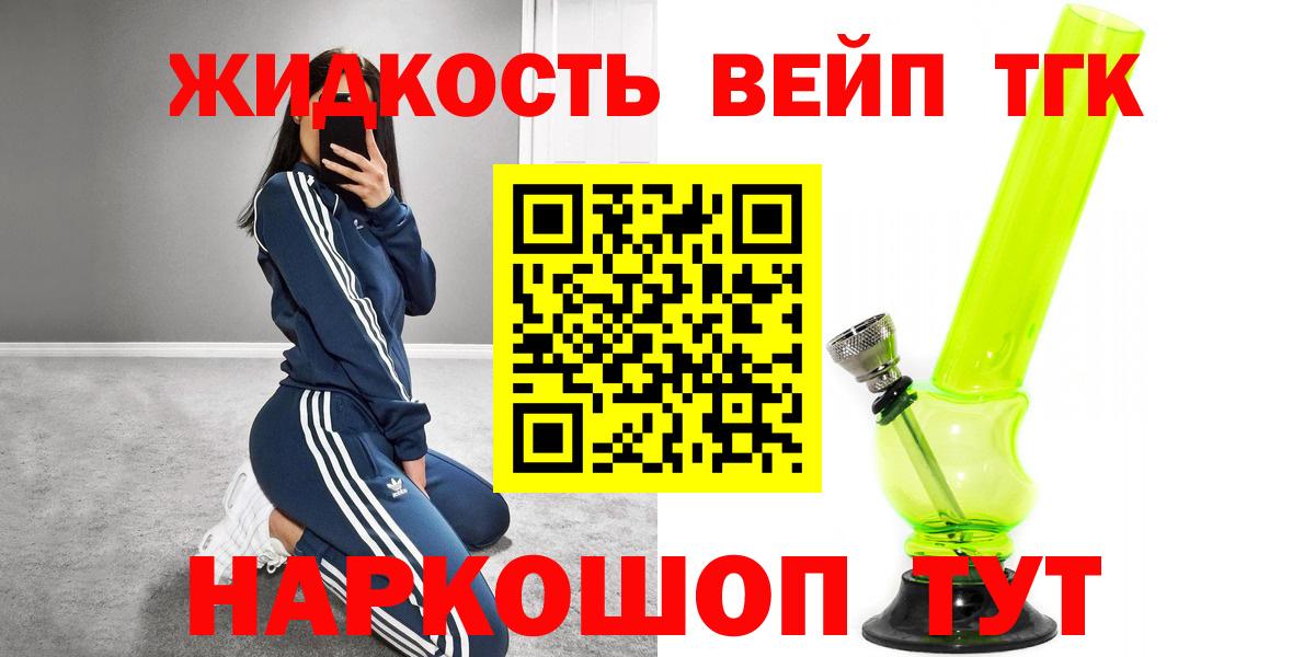 Дистиллят ТГК гашишное масло  ТГК жижа  Родники  хочу наркоту  Вход с VPN 
